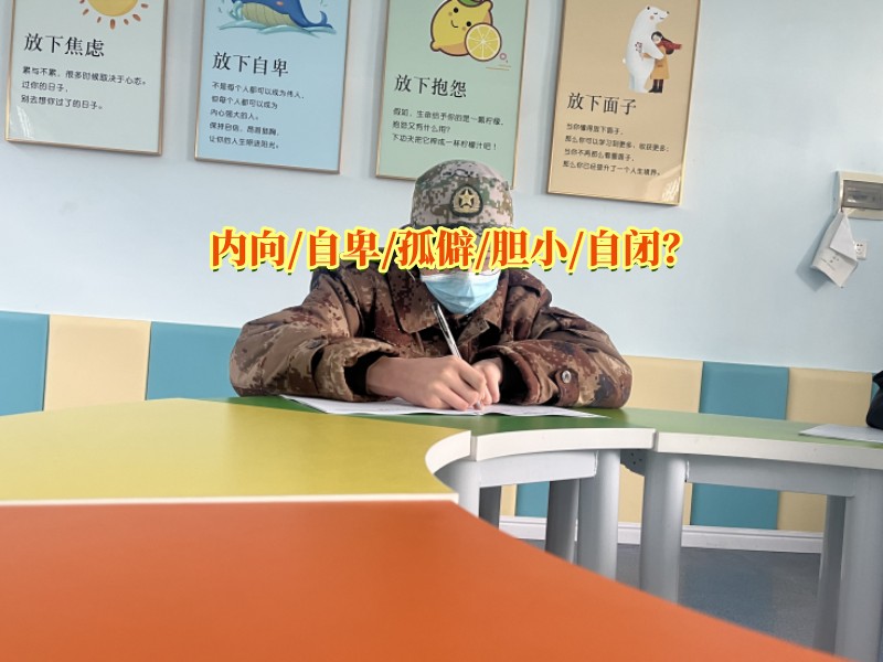 內(nèi)向孩子教育,孩子內(nèi)向矯正