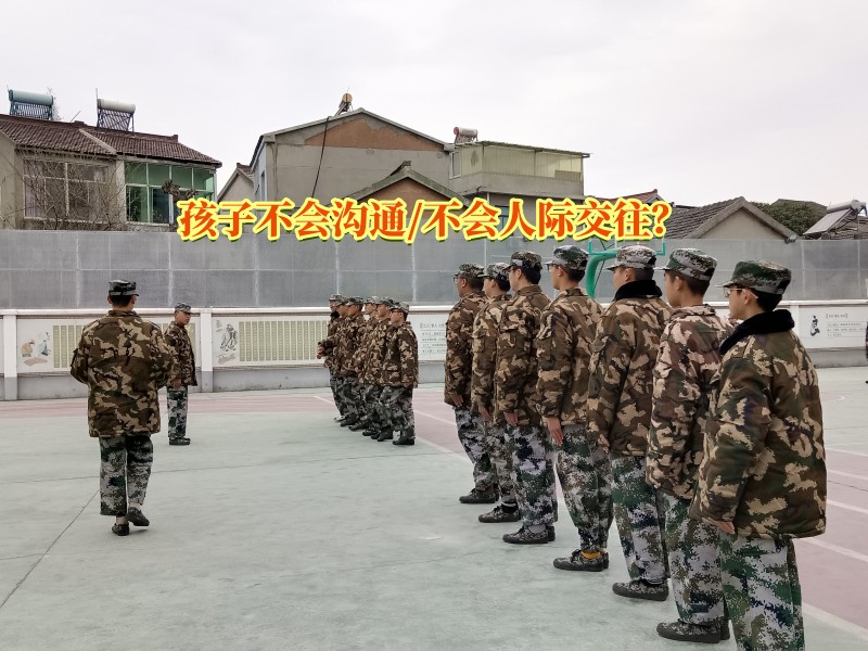溝通問題孩子學校,溝通教育學校