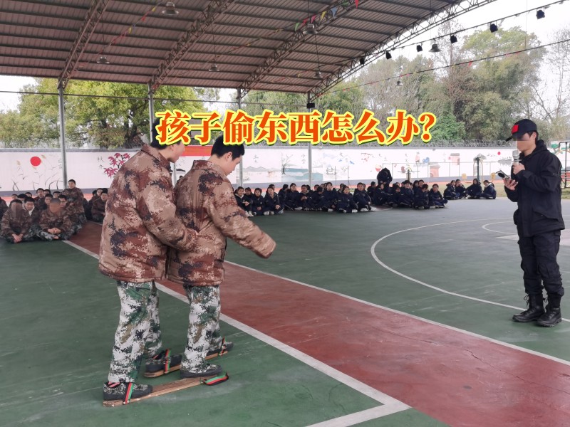 偷東西矯正學(xué)校,孩子偷東西教育