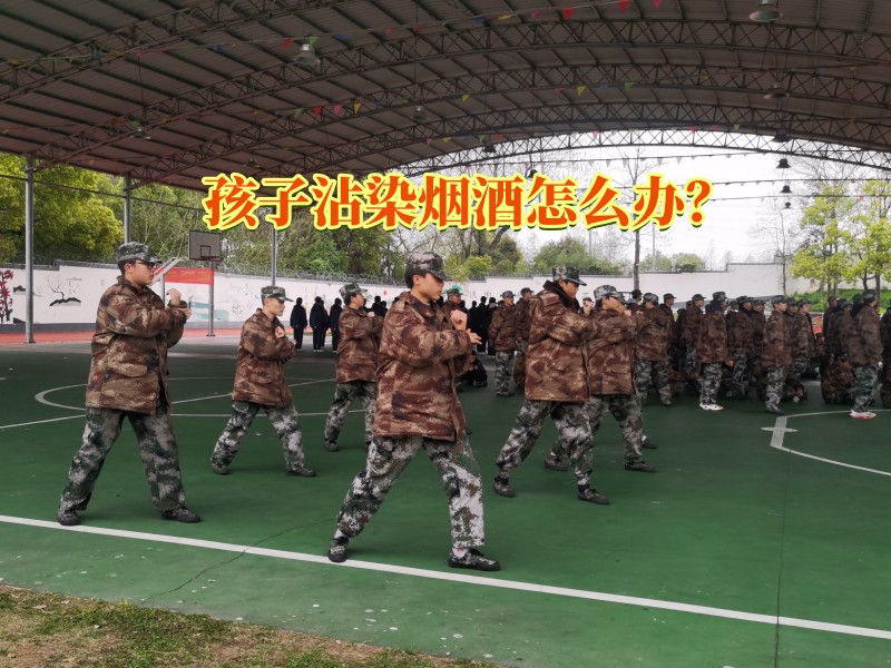 青少年教育學校,問題孩子學校