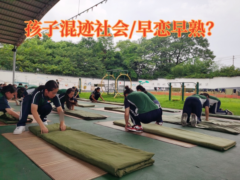 新起點(diǎn)教育專門學(xué)校,新起點(diǎn)青少年特訓(xùn)學(xué)校