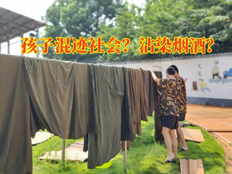 新起點(diǎn)教育專門學(xué)校,新起點(diǎn)青少年特訓(xùn)學(xué)校