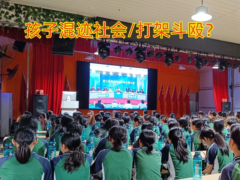行為矯正學(xué)校,正規(guī)的青少年矯正學(xué)校
