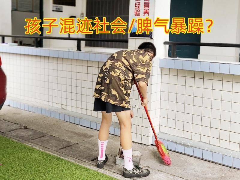 叛逆教育學校,叛逆孩子教育學校
