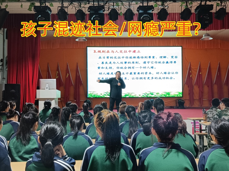 問(wèn)題青少年教育學(xué)校,問(wèn)題孩子學(xué)校