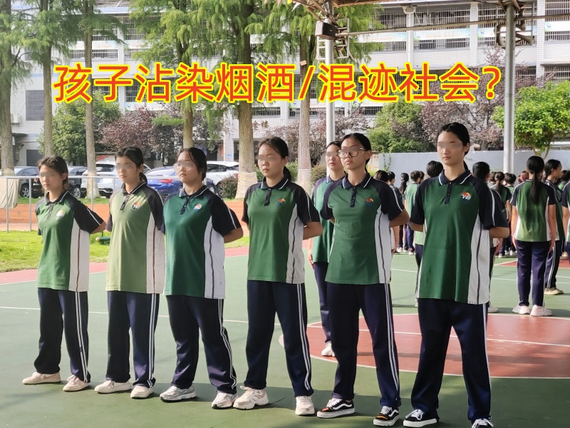行為矯正學校,正規(guī)的青少年矯正學校