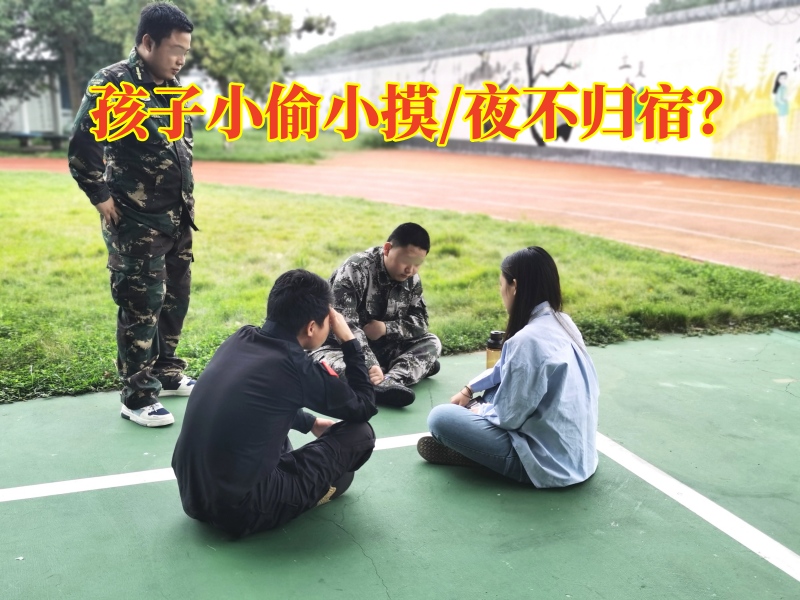 偷東西矯正學校,孩子偷東西教育