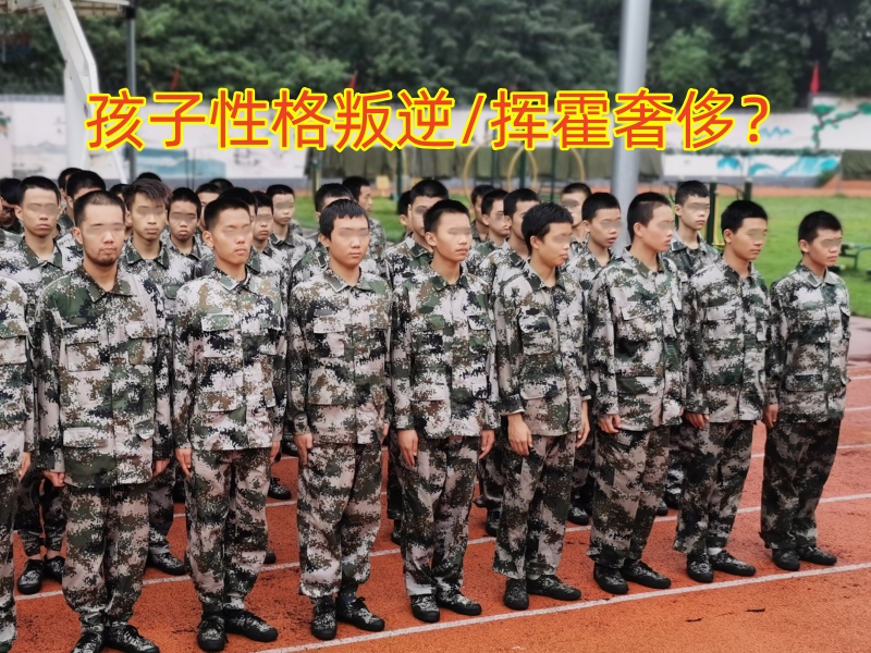 行為矯正學校,正規的青少年矯正學校
