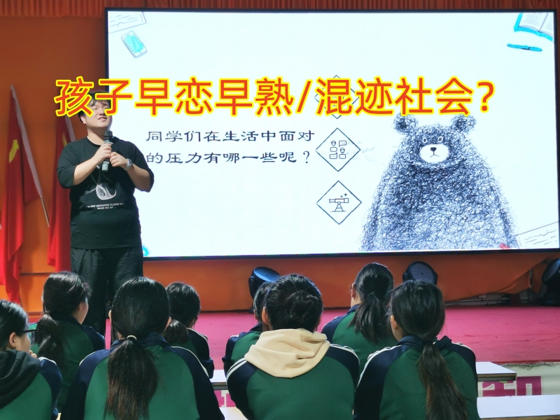 早戀教育學(xué)校,孩子早戀矯正學(xué)校