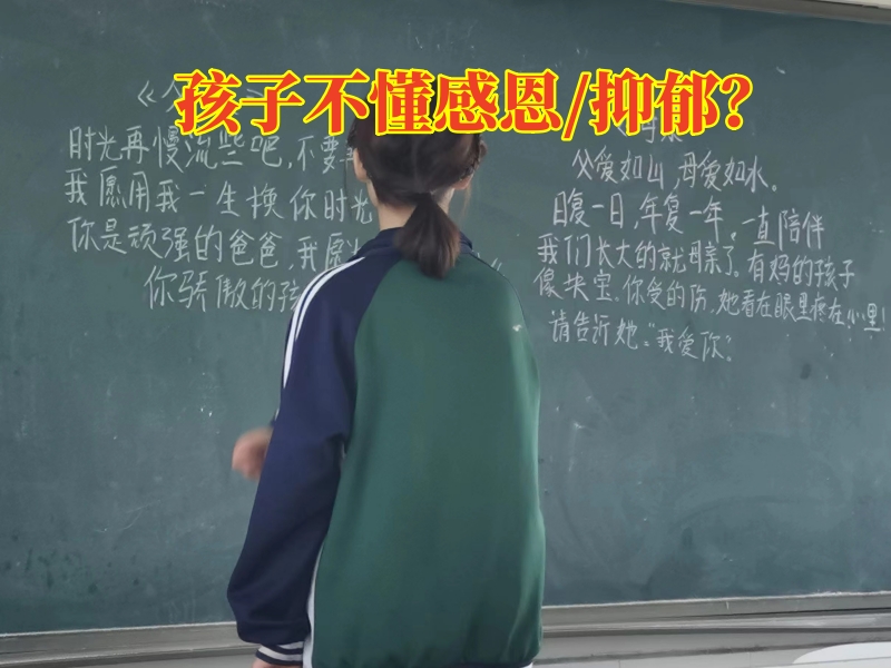 感恩教育學校,青少年教育學校
