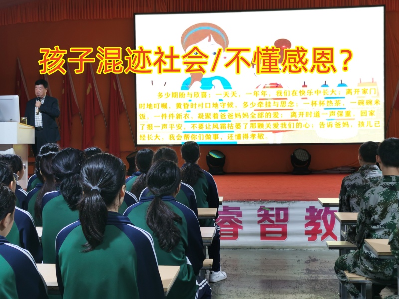 叛逆孩子全封閉學(xué)校,全封閉學(xué)校