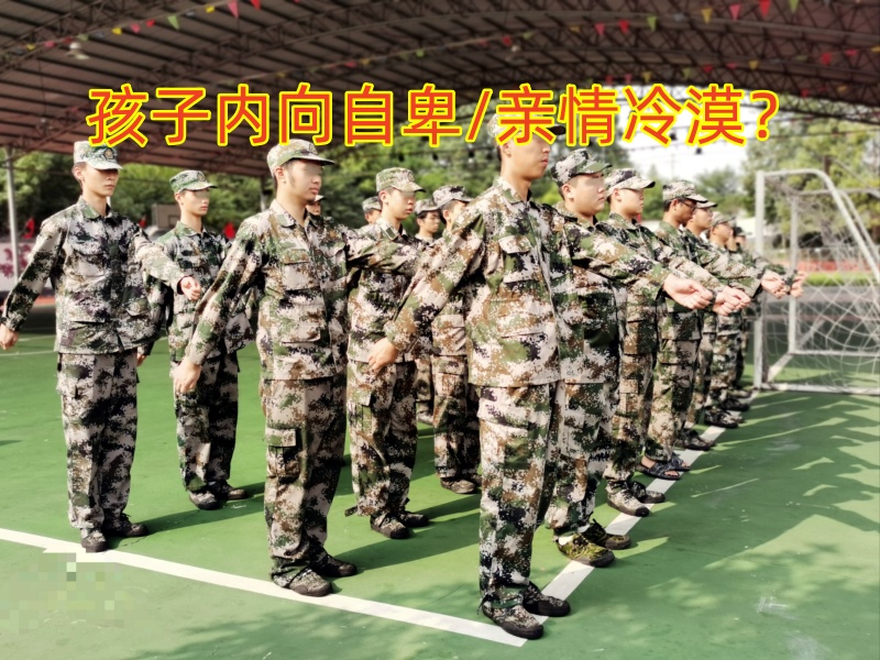 少年管教學(xué)校,正規(guī)管教孩子的學(xué)校
