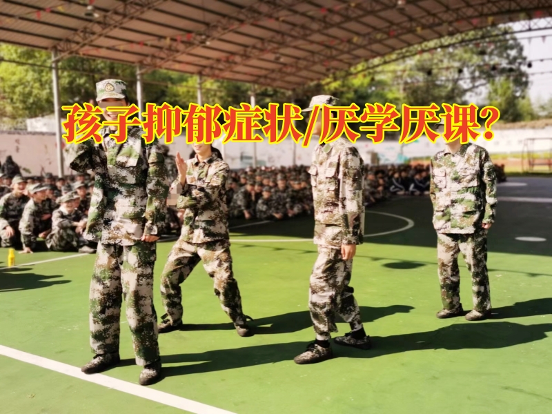 青少年心理咨詢所機構(gòu)：孩子抑郁出現(xiàn)自殘行為怎么辦