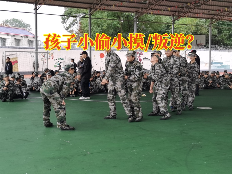 孩子偷家里面的錢怎么辦，青少年行為糾正學校