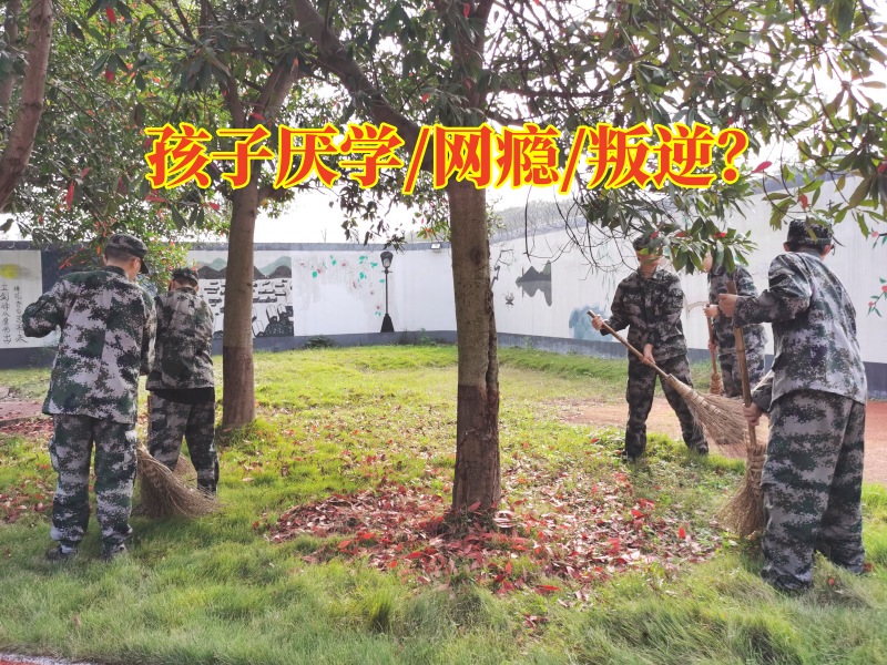 懷化厭學(xué)孩子學(xué)校，懷化厭學(xué)孩子學(xué)校對孩子厭學(xué)厭課的原因分析