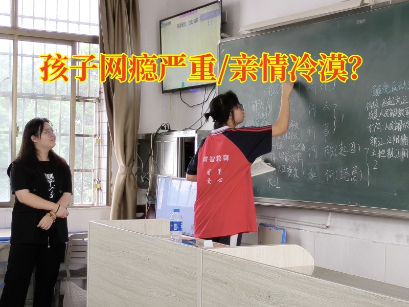 孩子戒網癮特訓學校：孩子網癮大怎么辦？