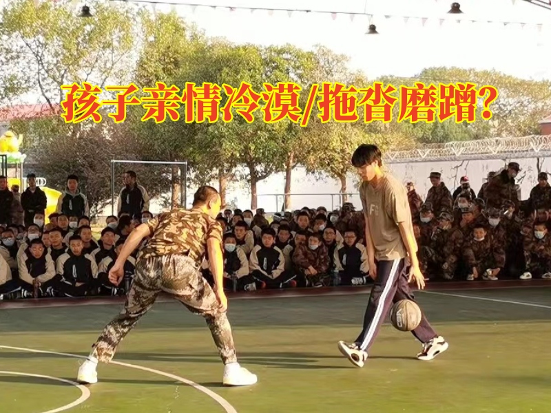 江西南昌封閉式學(xué)校分析孩子對親人情感冷漠的原因