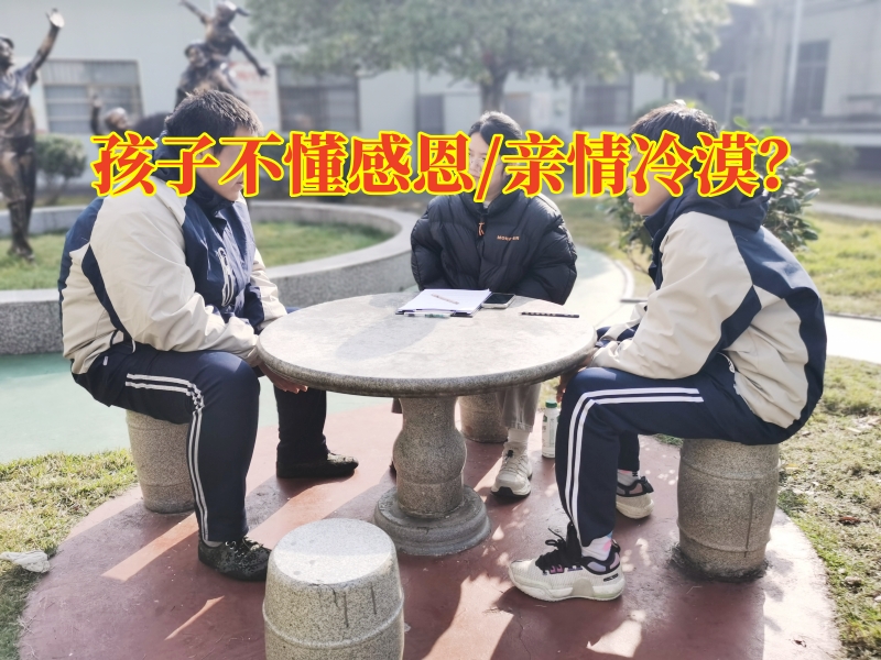 青少年成長教育學(xué)校對孩子不懂感恩的原因分析