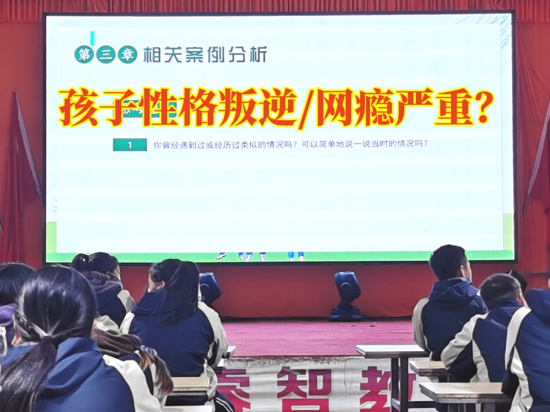 全封閉孩子叛逆學校解決孩子叛逆頂撞問題