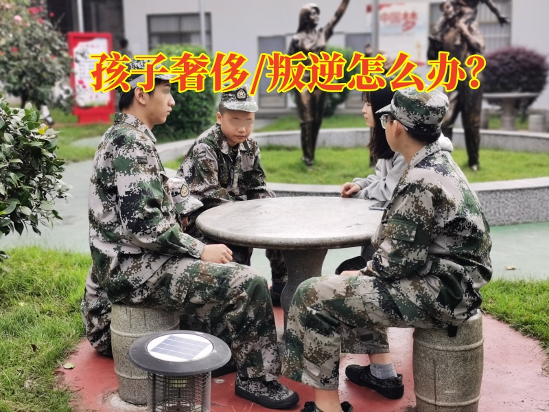 孩子行為矯正學(xué)校建議這樣培養(yǎng)孩子的節(jié)儉意識