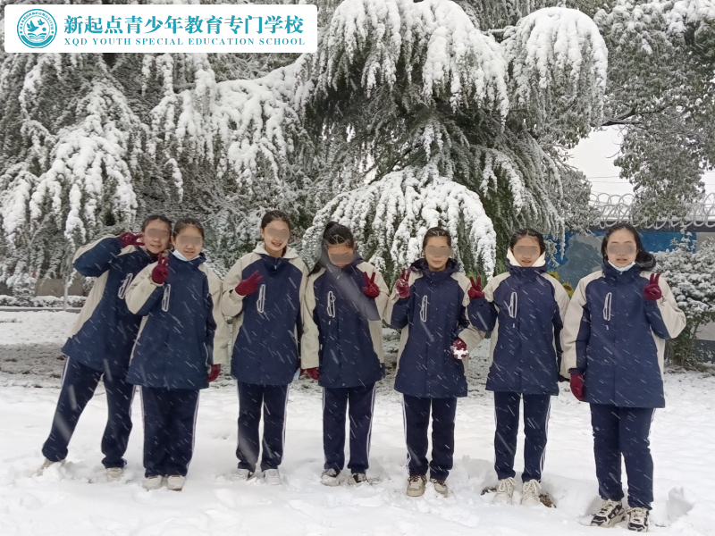 新起點(diǎn)青少年特訓(xùn)學(xué)校打雪仗活動(dòng)