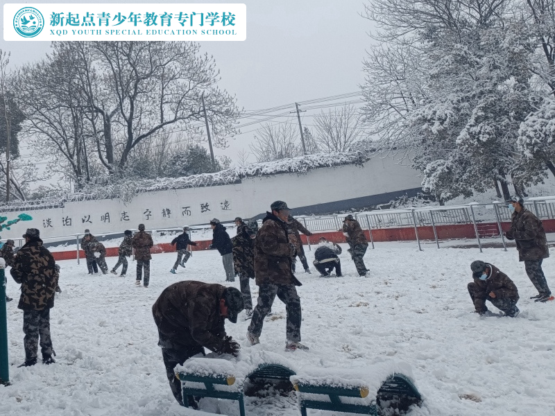 新起點(diǎn)青少年特訓(xùn)學(xué)校開(kāi)展冬日打雪仗活動(dòng)