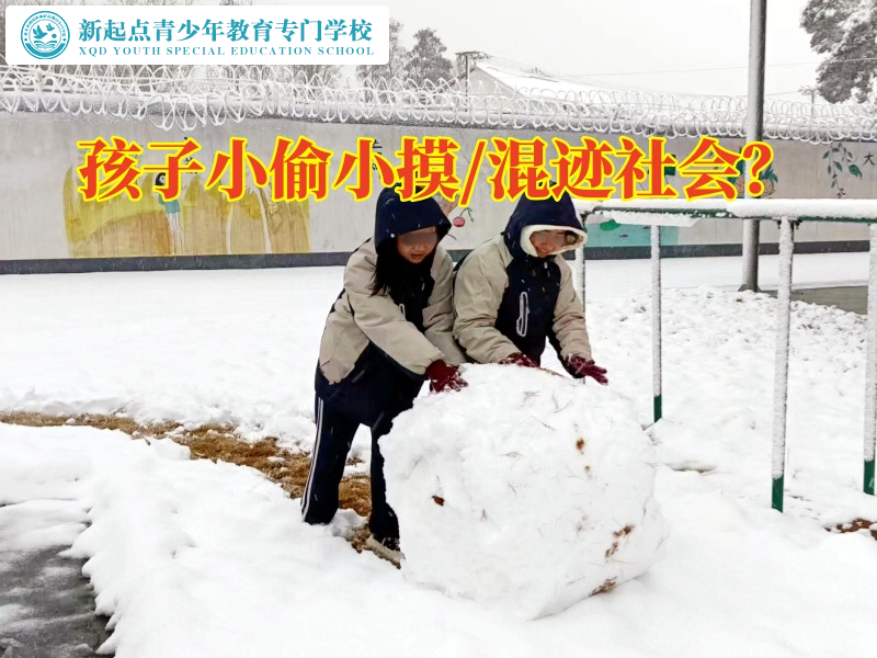 專門叛逆孩子學(xué)校針對(duì)孩子拿家里面錢的解決辦法，專門叛逆孩子學(xué)校