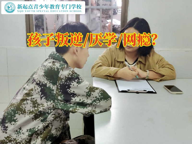 正規封閉式管教學校矯正孩子叛逆問題，正規封閉式管教學校