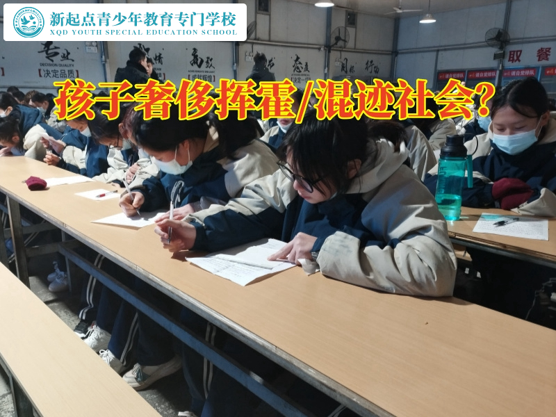 長(zhǎng)沙青少年素質(zhì)學(xué)校對(duì)孩子網(wǎng)購(gòu)無(wú)節(jié)制的建議，長(zhǎng)沙青少年素質(zhì)學(xué)校