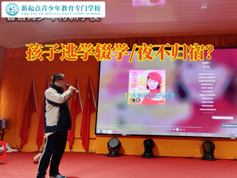 專(zhuān)業(yè)問(wèn)題少年學(xué)校建議這樣解決孩子的輟學(xué)問(wèn)題