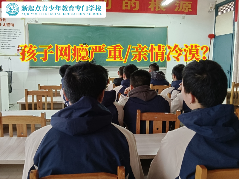 長沙正規(guī)網(wǎng)癮戒學校分析孩子沉迷網(wǎng)癮的原因