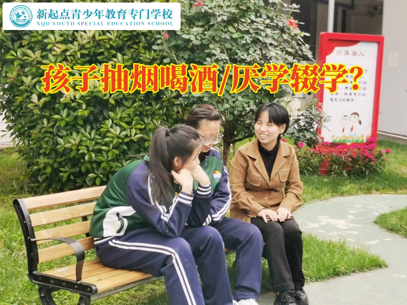全封閉孩子教育學(xué)校如何幫助孩子戒煙