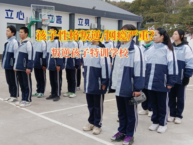 叛逆學校真的能糾正孩子嗎？