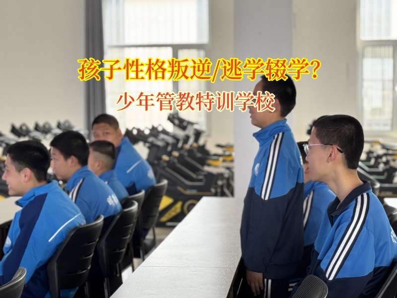 少年管教學校一般需要多少費用