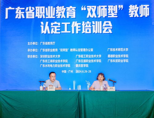 廣東省全面啟動“雙師型”教師認(rèn)定工作，培訓(xùn)班助力職業(yè)教育高質(zhì)量發(fā)展